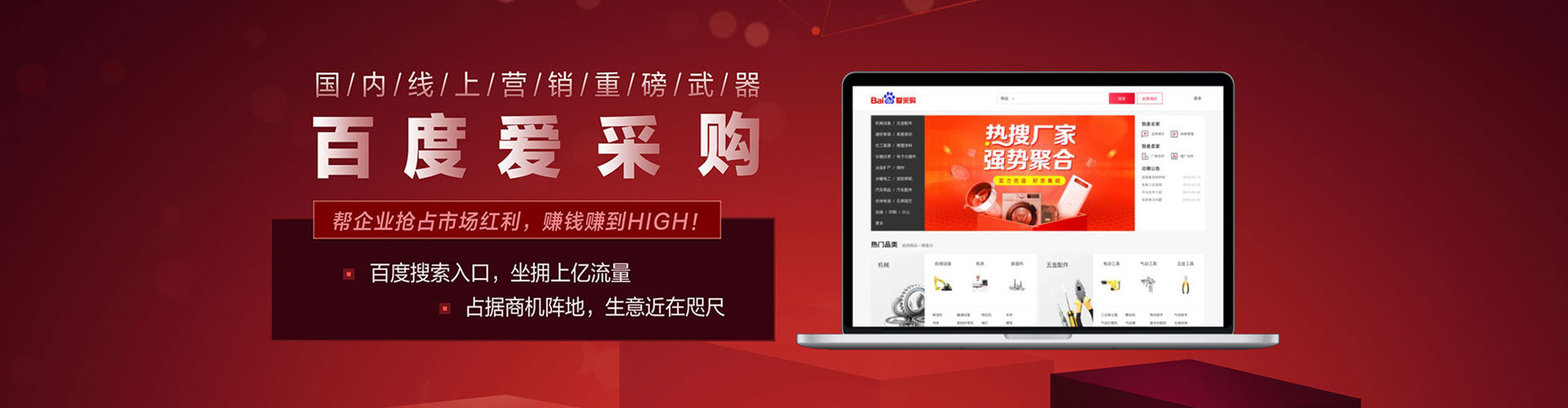 武功百度推广托管